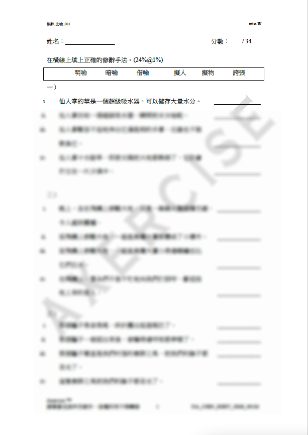 比喻 _001