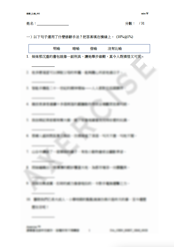 比喻 _002