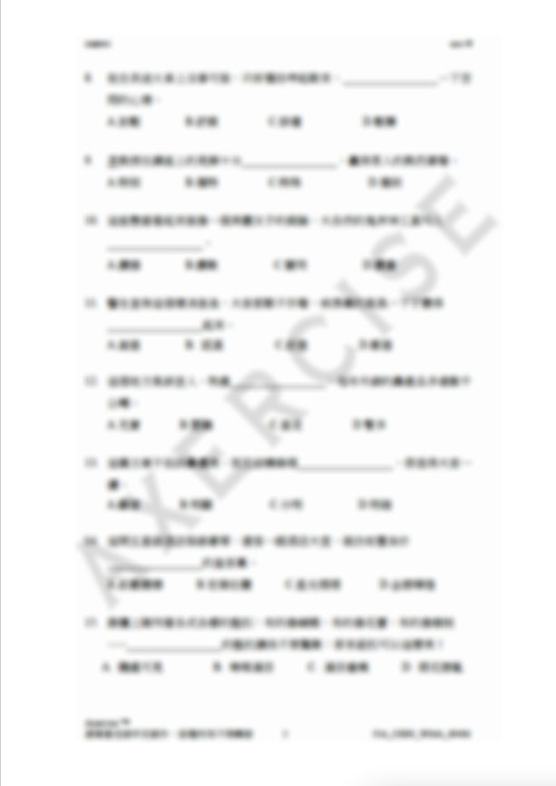 詞義辨析_004