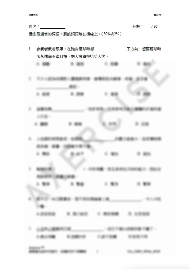 詞義辨析_002