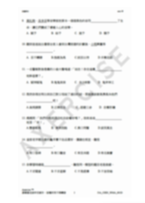 詞義辨析_001