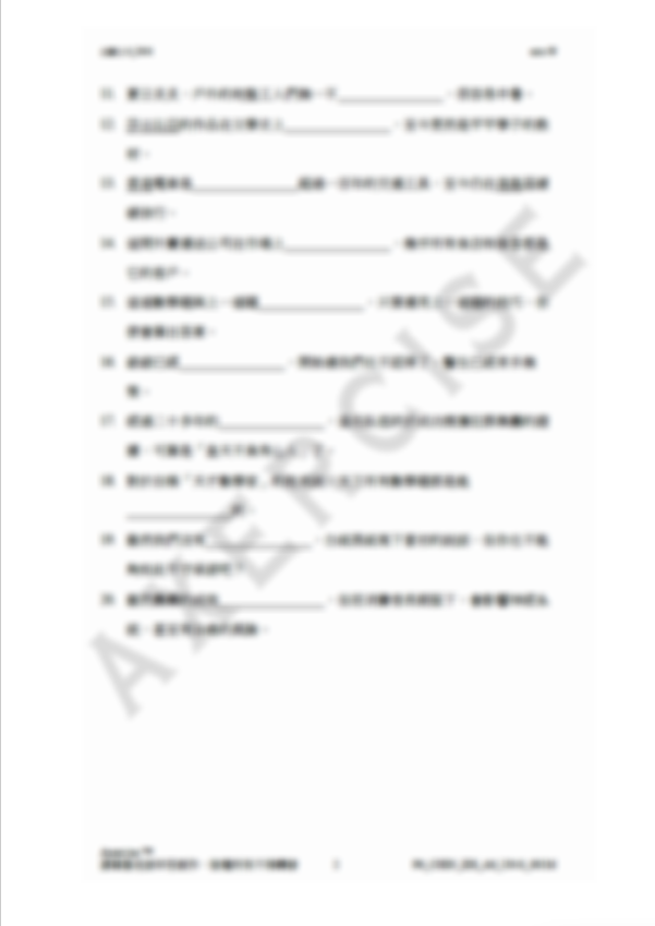 成語法寶王6 單元6-8 _001