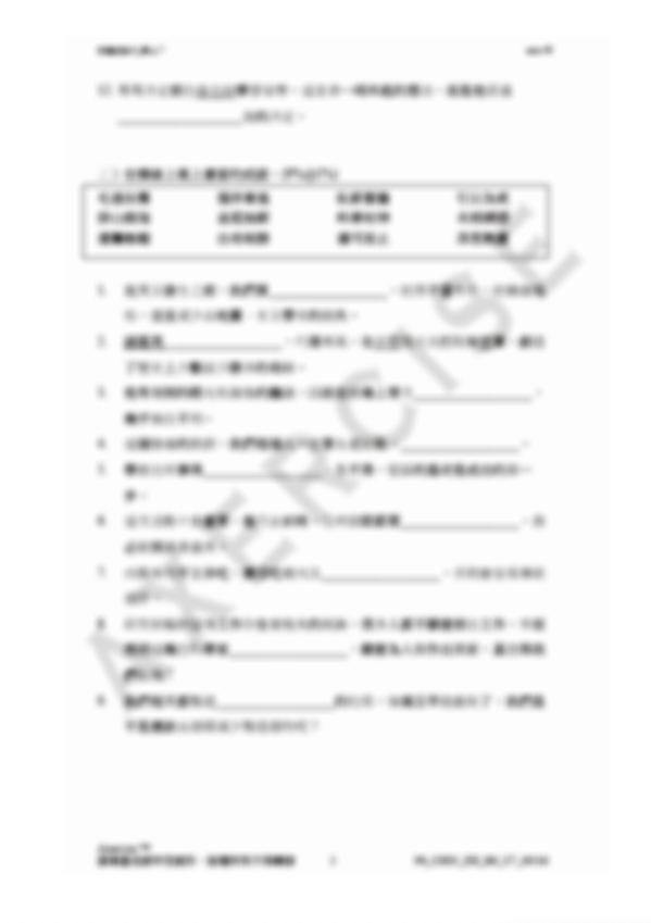 快趣成語 單元7 _001