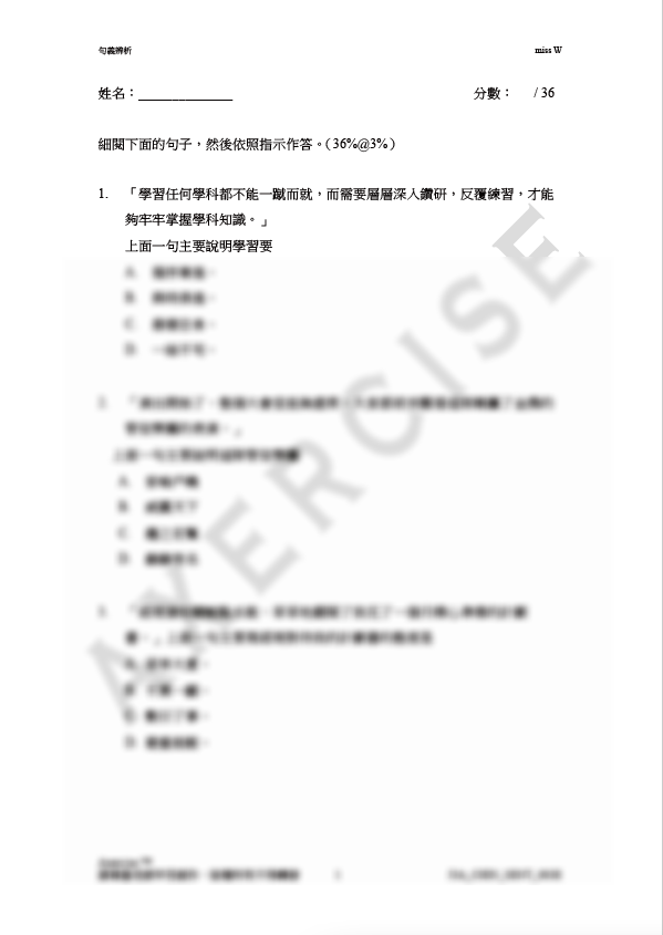 句義辨析_003
