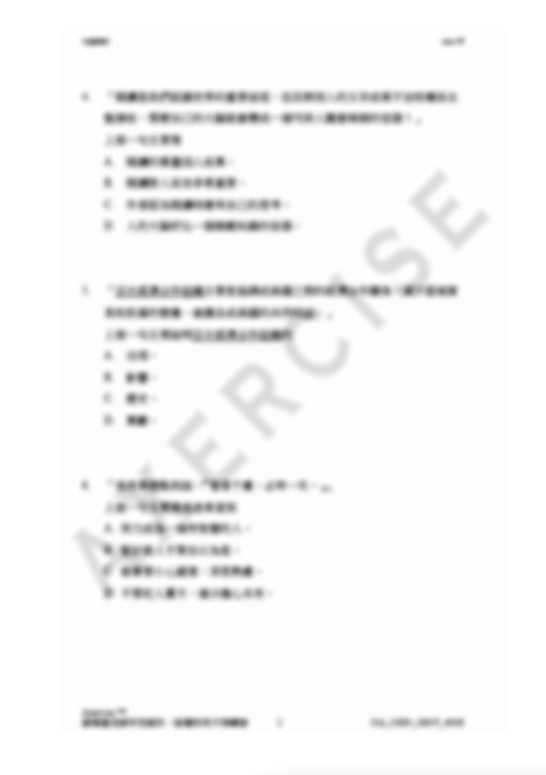句義辨析_003
