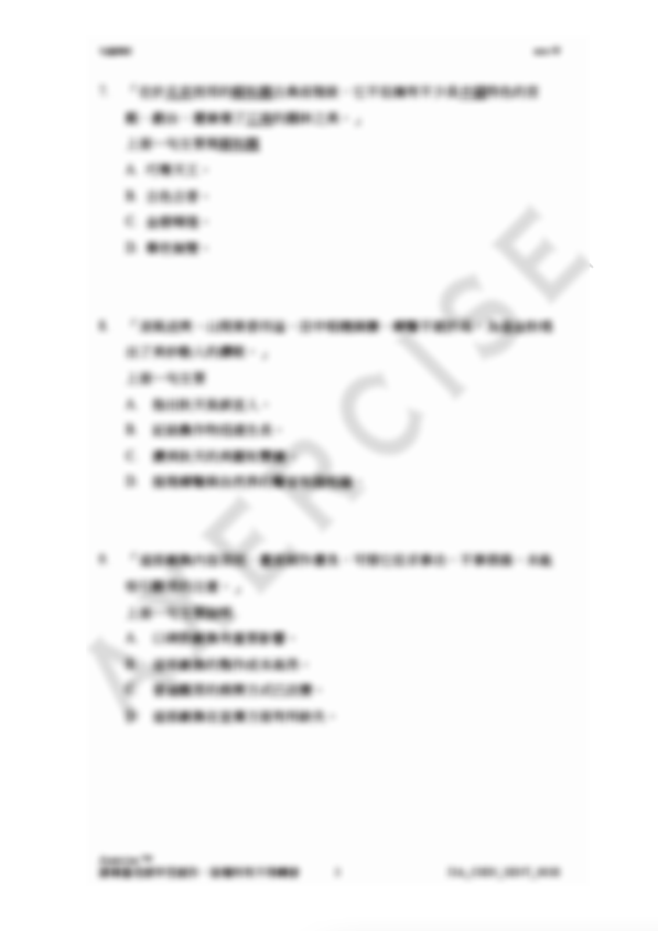 句義辨析_003