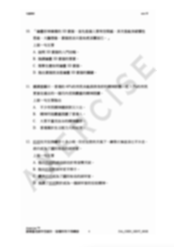 句義辨析_003