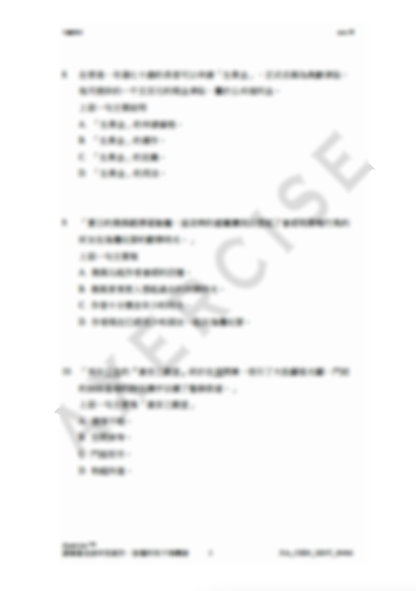 句義辨析_004