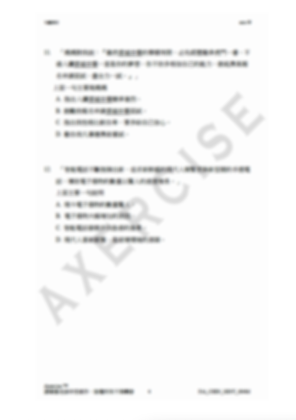 句義辨析_004