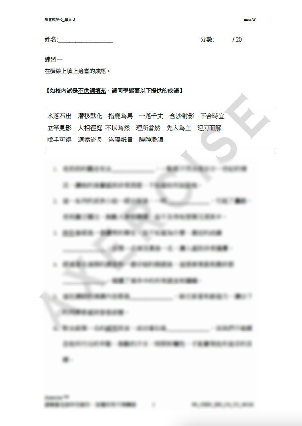 課室快樂成語 單元3 _001