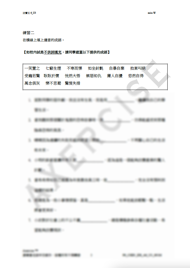 成語法寶王6 單元3 _001