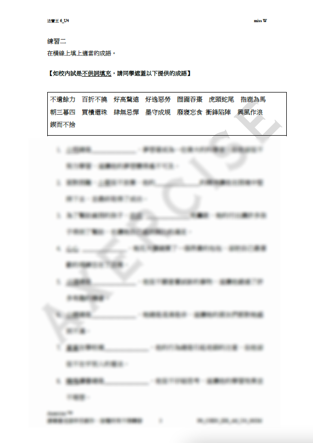 成語法寶王6 單元4 _002