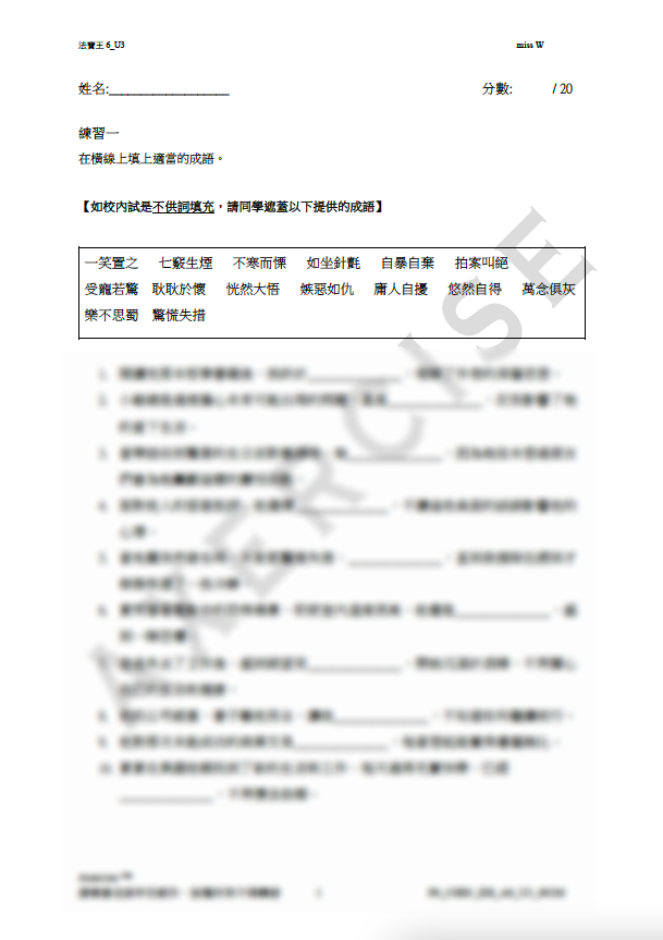 成語法寶王6 單元3 _002