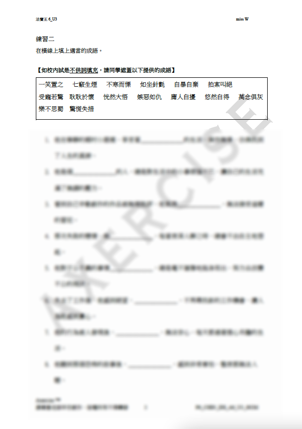 成語法寶王6 單元3 _002