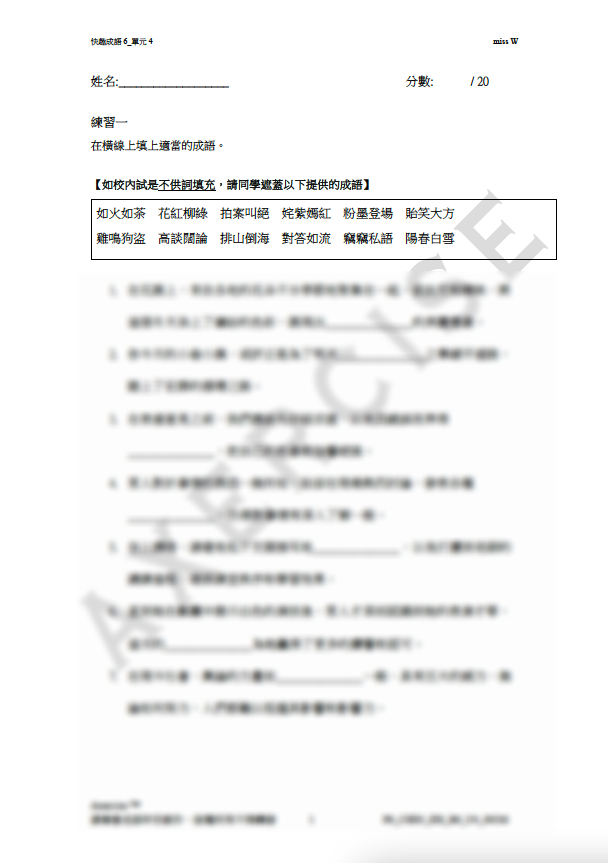 快趣成語6 單元4 _002