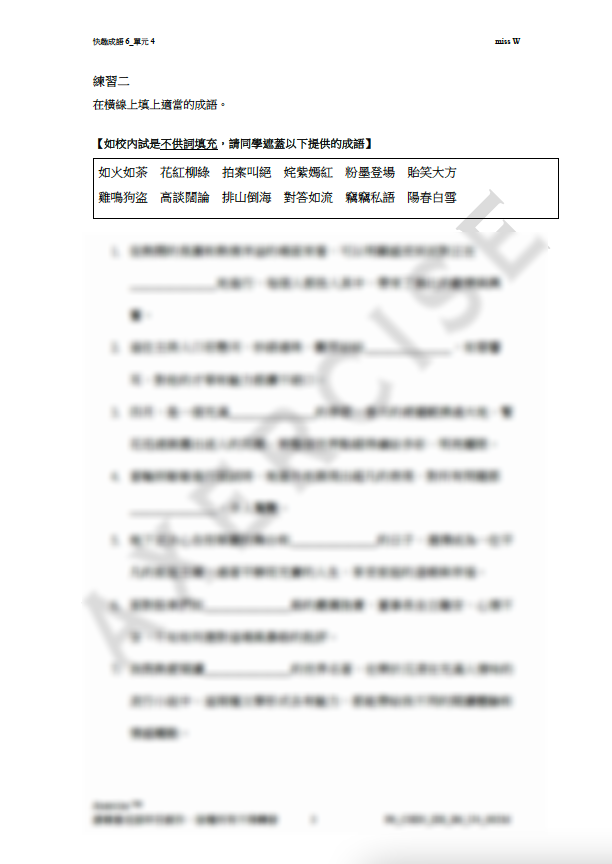 快趣成語6 單元4 _002