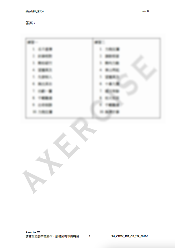 課室快樂成語 單元4 _001