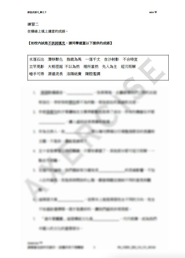 課室快樂成語 單元3 _001