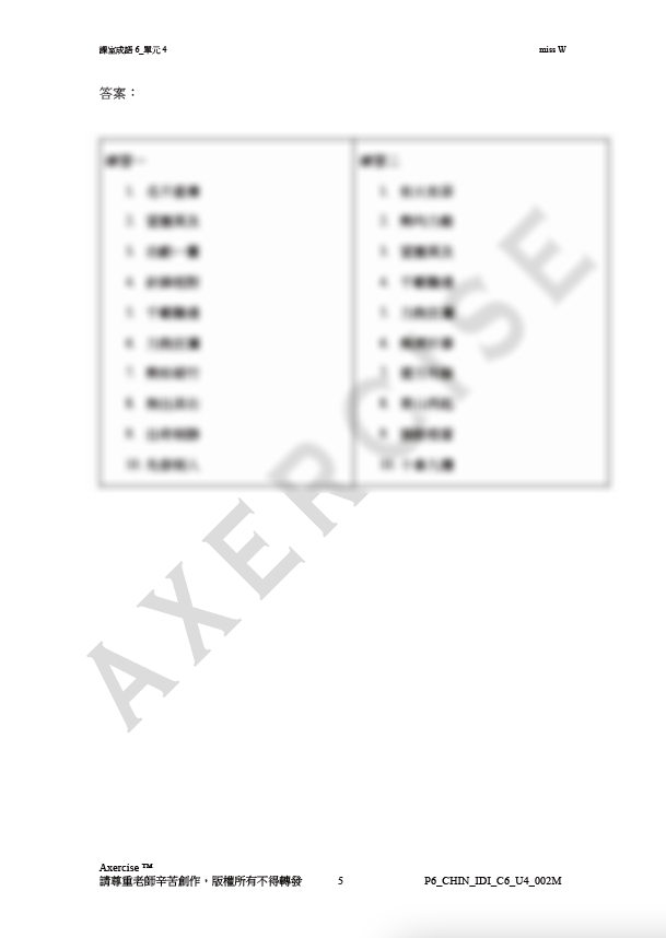 課室快樂成語 單元4 _002