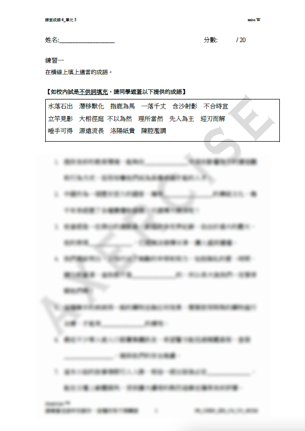課室快樂成語 單元3 _002