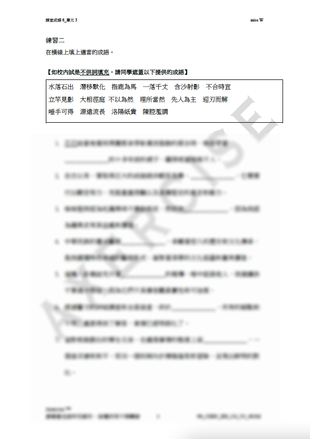 課室快樂成語 單元3 _002