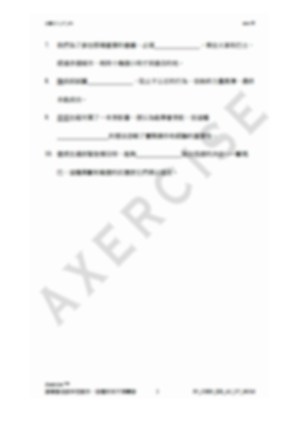 成語法寶王5 單元7 _001