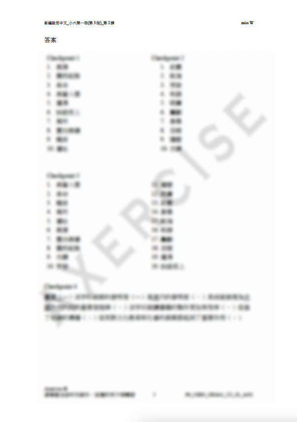 新編啟思中國語文(第3版)小六一冊 第二課_002