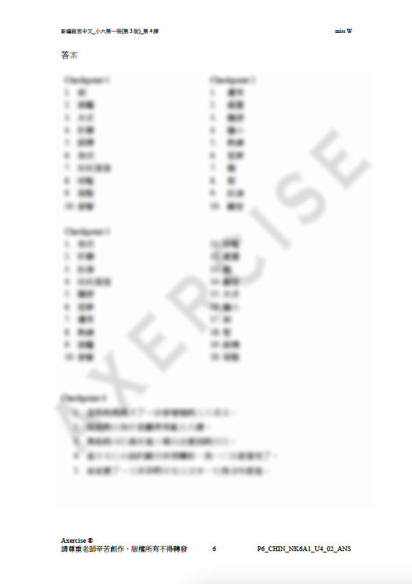 新編啟思中國語文(第3版)小六一冊 第四課_002
