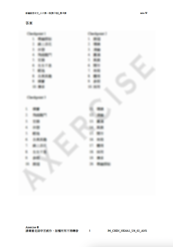 新編啟思中國語文(第3版)小六一冊 第六課_002