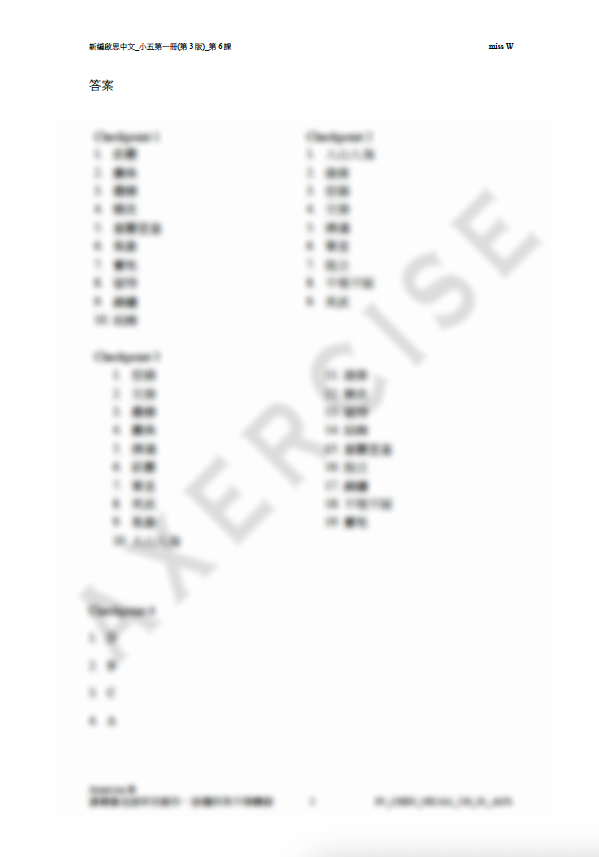 新編啟思中國語文(第3版)小五一冊 第六課_001