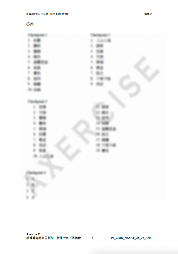 新編啟思中國語文(第3版)小五一冊 第六課_002