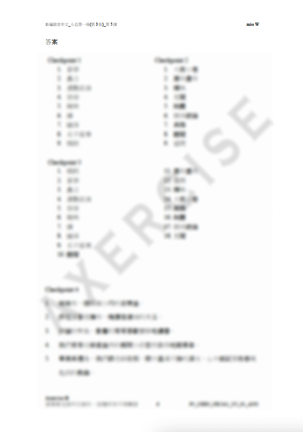 新編啟思中國語文(第3版)小五一冊 第五課_001