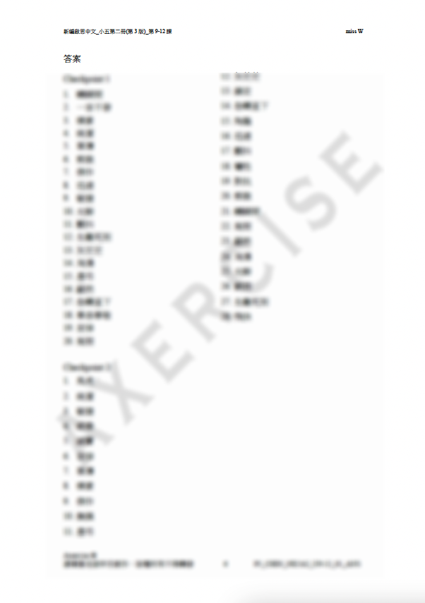 新編啟思中國語文(第3版)小五二冊 第九至第十二課_001