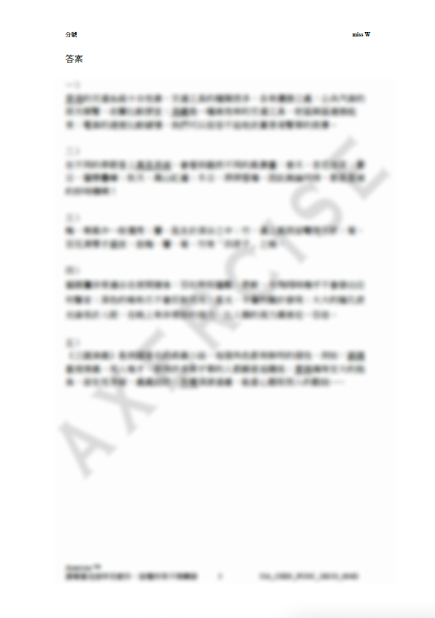 分號 中文標點符號練習PDF_004 – Axercise™