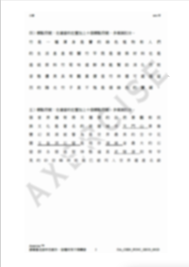 分號 中文標點符號練習PDF_001 – Axercise™