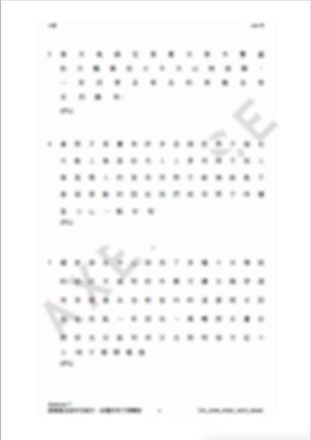 分號 中文標點符號練習PDF_002 – Axercise™