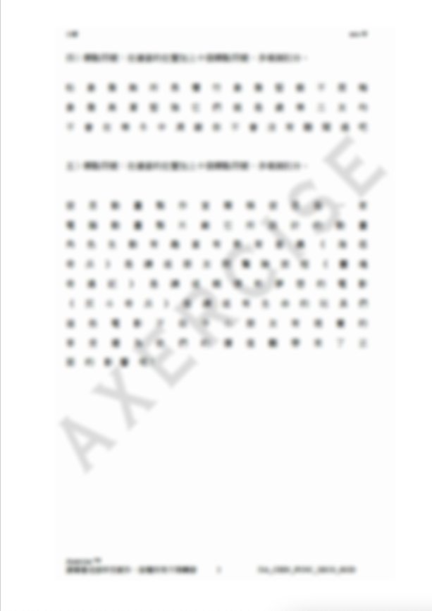 分號 中文標點符號練習PDF_003 – Axercise™