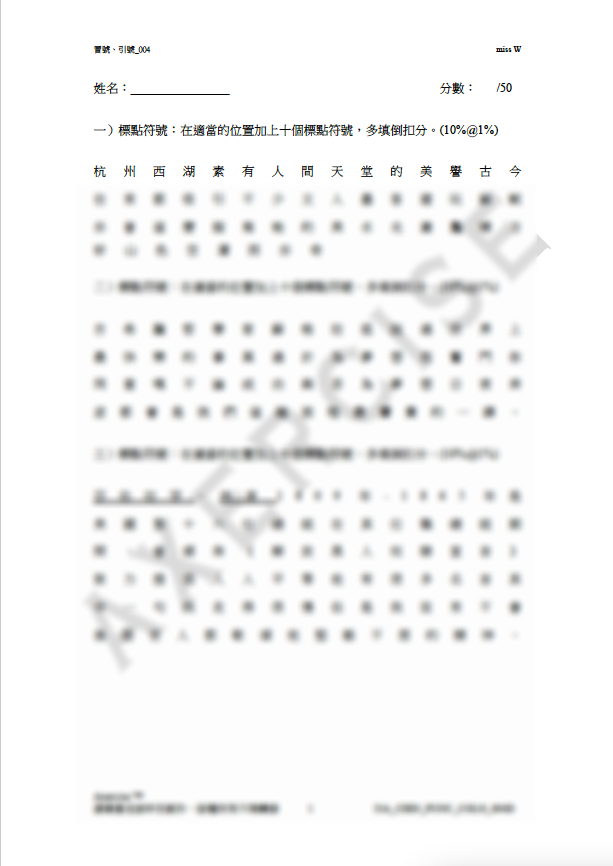 冒號、引號 中文標點符號練習PDF_004 – Axercise™