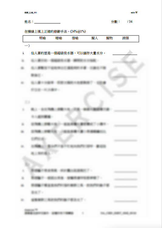比喻 _001