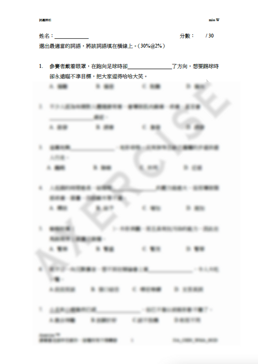 詞義辨析_002