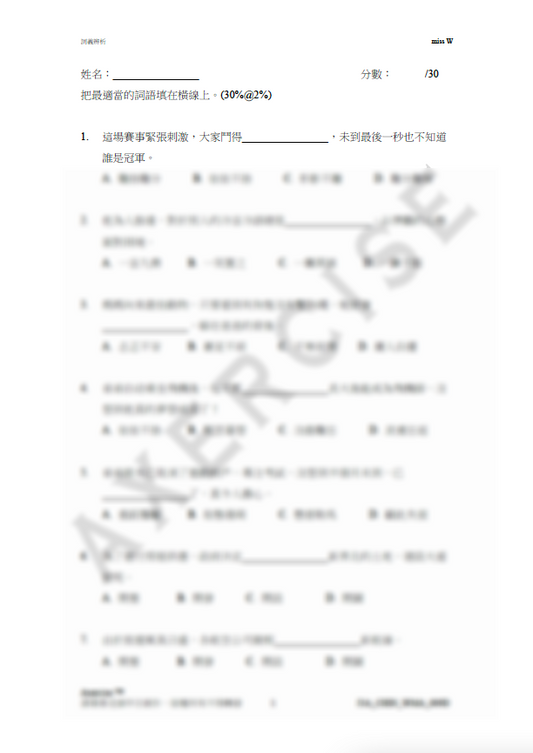 詞義辨析_009