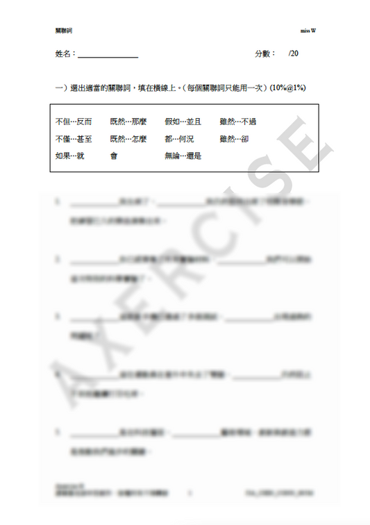 關聯詞 _005