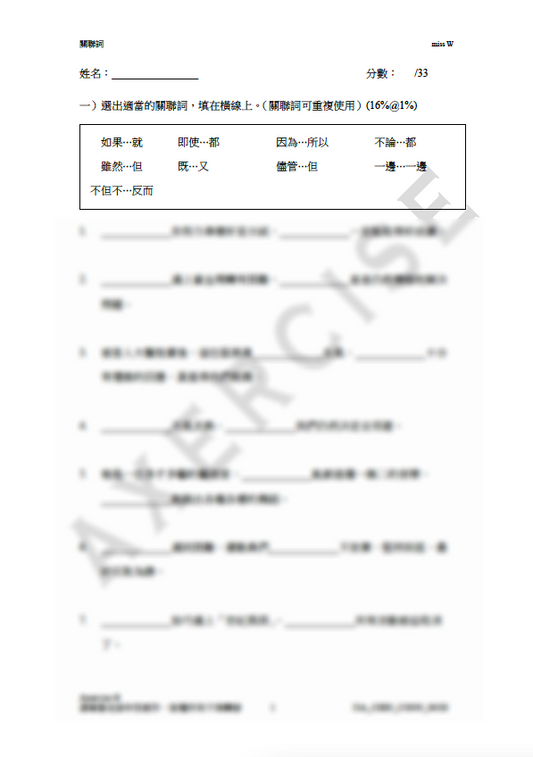 關聯詞 _003