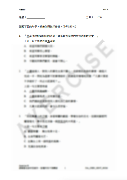 句義辨析_002