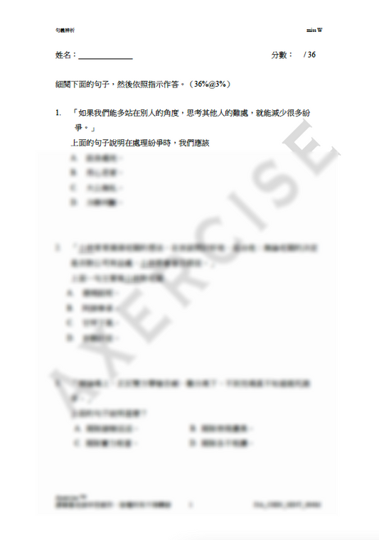 句義辨析_004