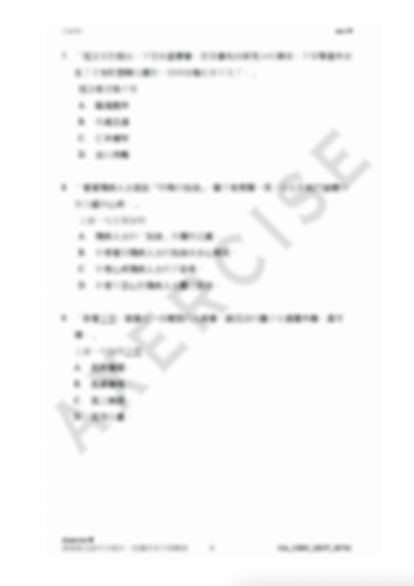 句義辨析_007
