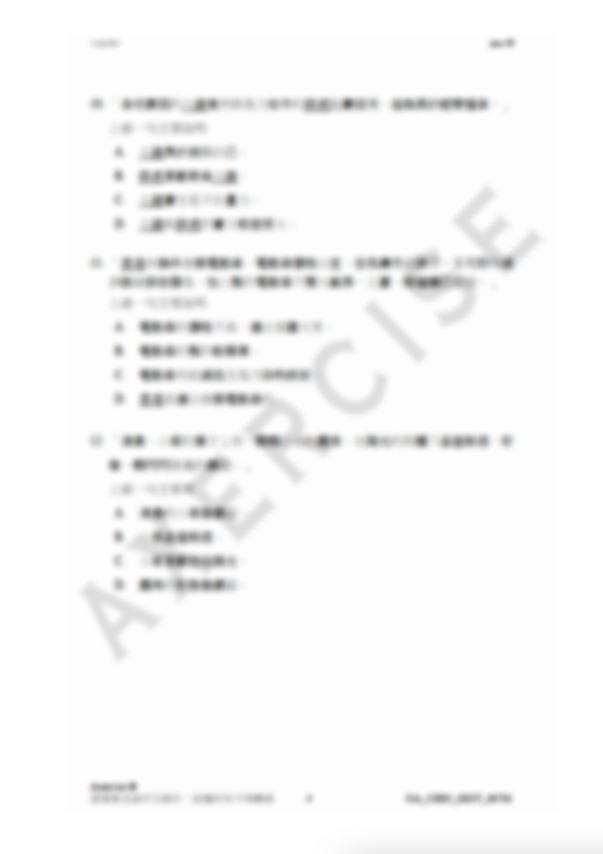 句義辨析_007