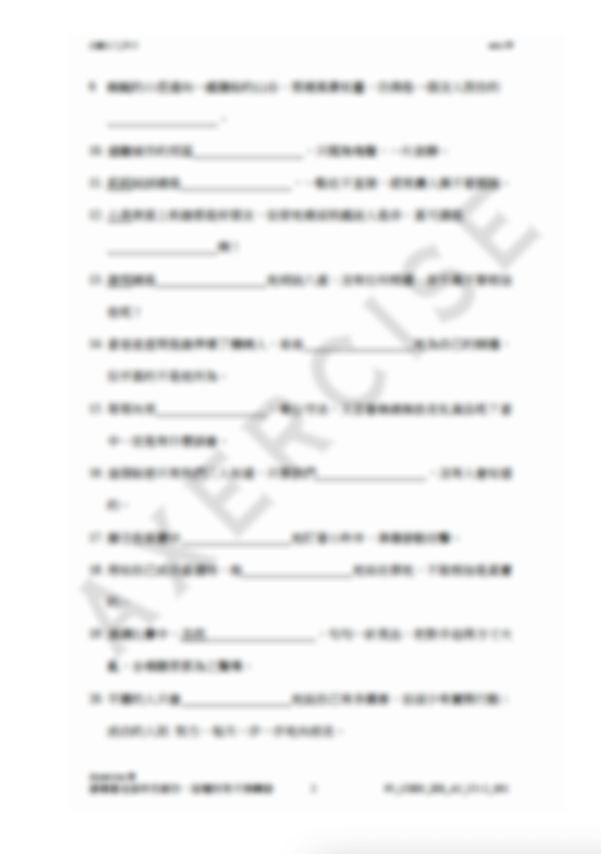 成語法寶王5 單元1-2_001