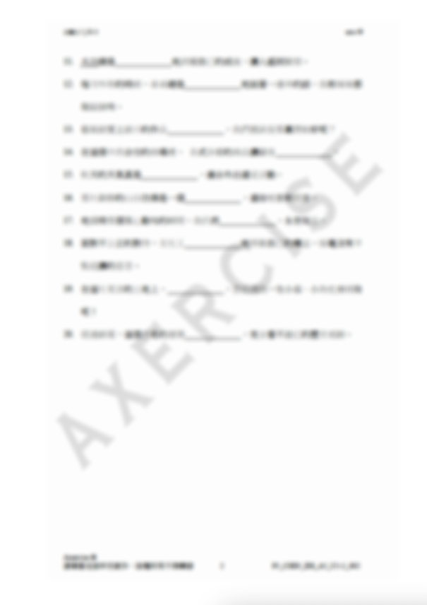 成語法寶王5 單元1-2_002