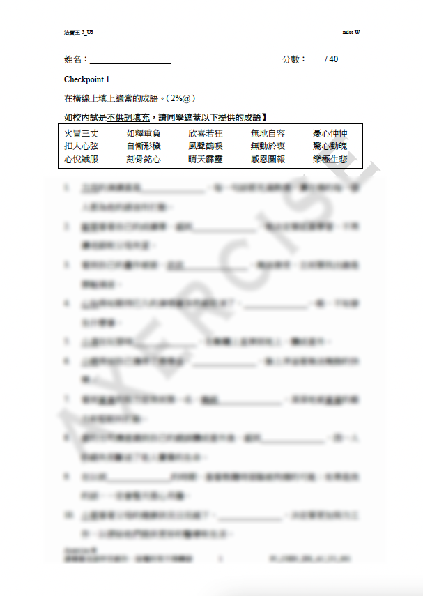成語法寶王5 單元3_001